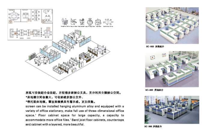 深圳辦公室家具廠免費(fèi)幫你設(shè)計(jì)